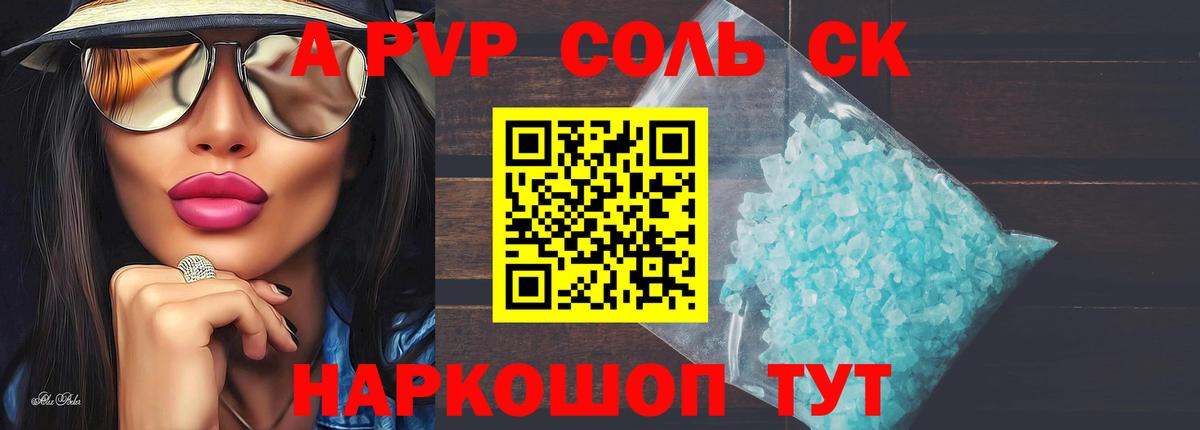 Большой Камень  A-PVP  Вход с VPN  Alpha-PVP Соль  A PVP кристаллы  Альфа ПВП мука 