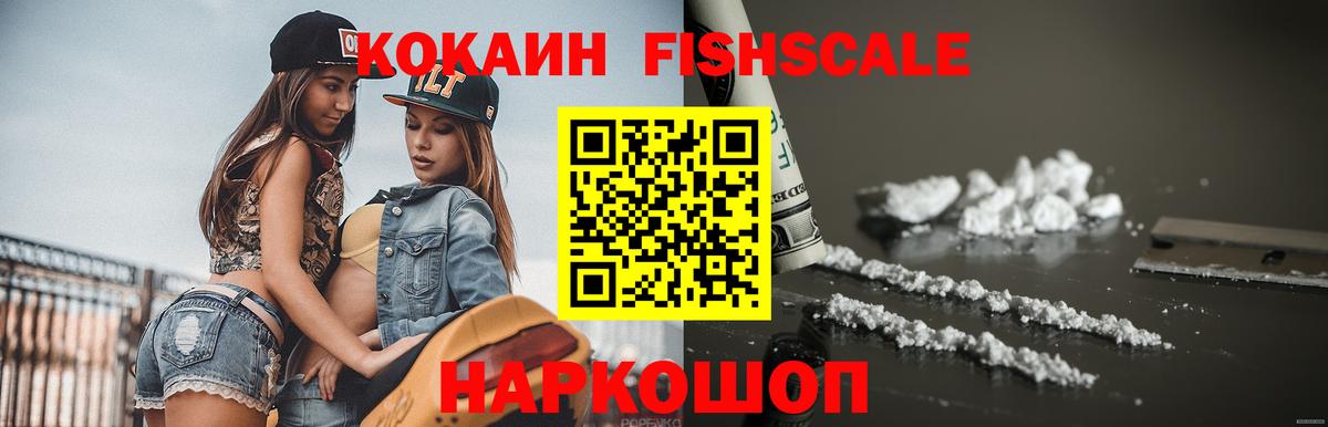 КОКАИН 98% Большой Камень