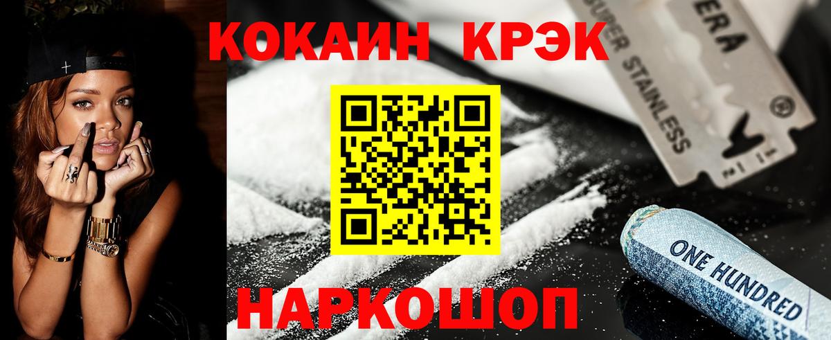 COCAIN VHQ  Cocaine  Кокаин 99%  Большой Камень  Вход с VPN 