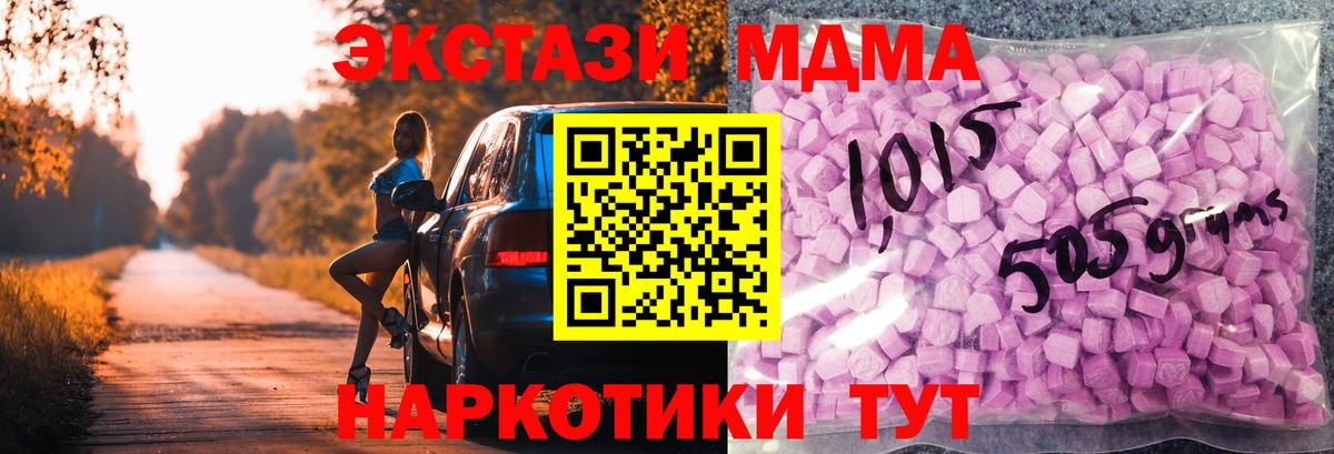 mega tor  Ecstasy  Ecstasy TESLA  Большой Камень  Вход с VPN  ЭКСТАЗИ ешки 