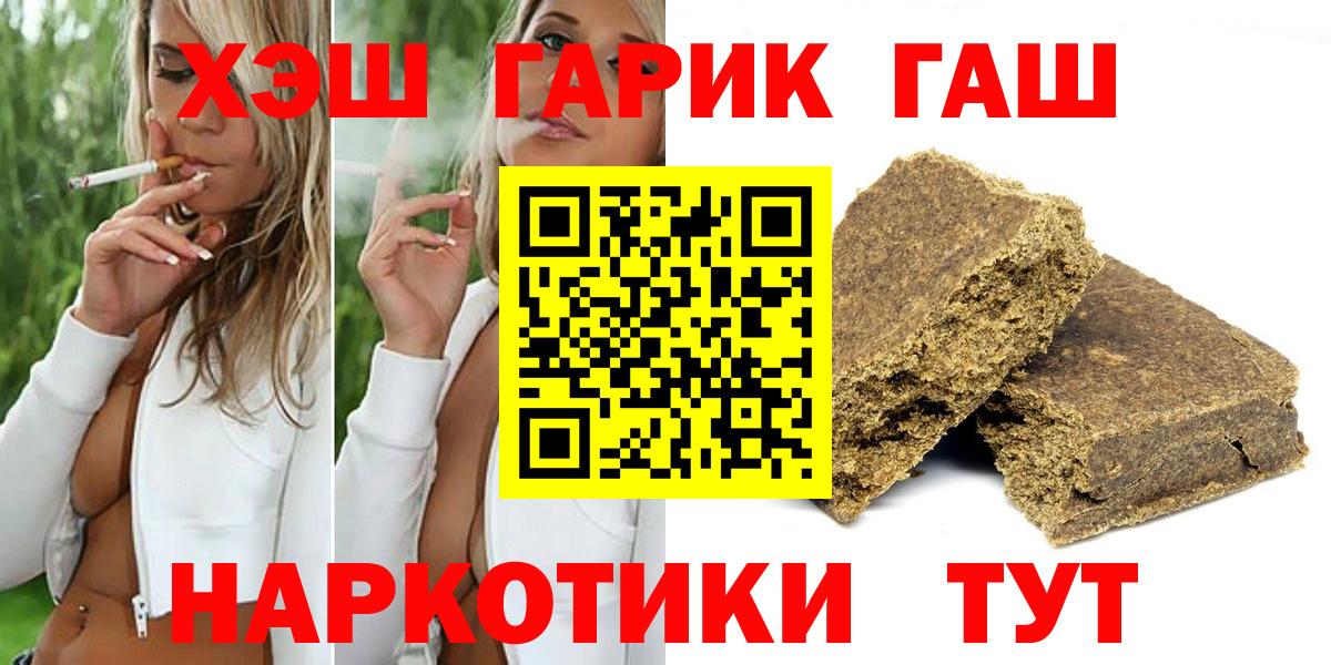 ГАШИШ хэш Большой Камень