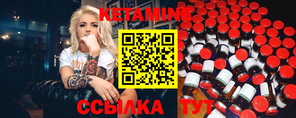 КЕТАМИН ketamine  Кетамин ketamine  Вход с VPN  Большой Камень 