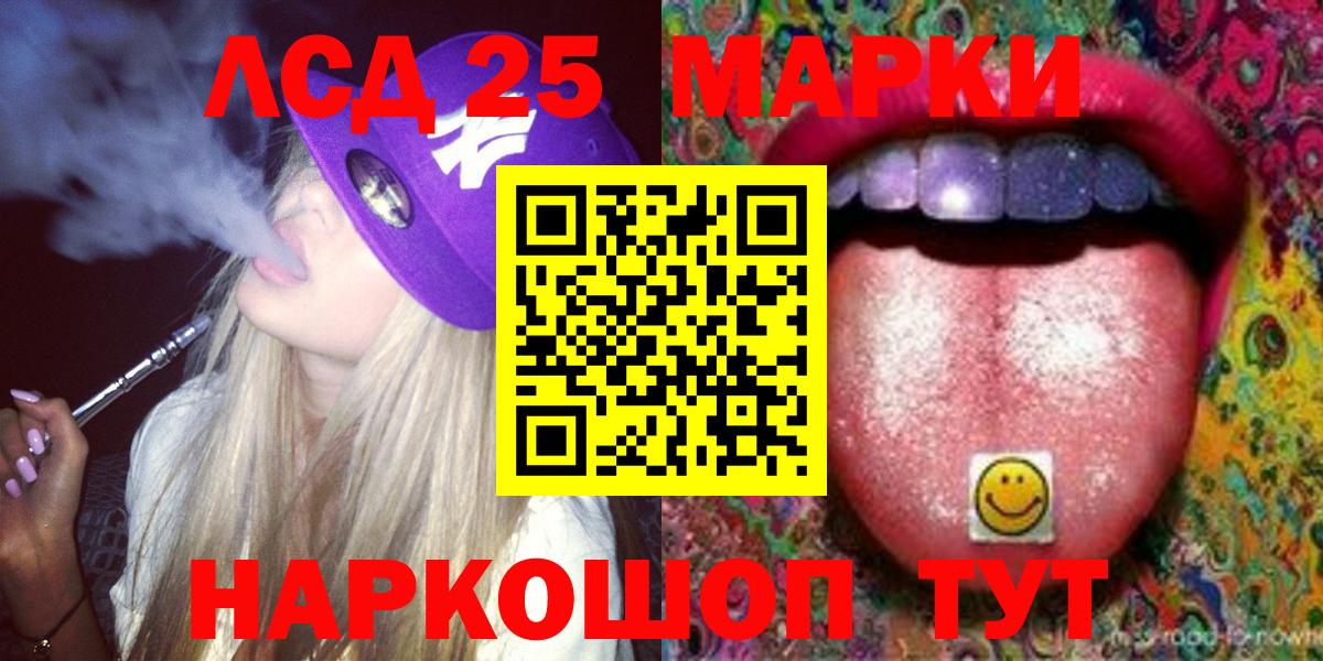 ЛСД экстази  LSD-25 экстази кислота  Вход с VPN  Лсд 25 экстази кислота  Большой Камень 