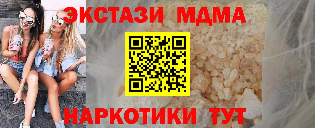 Большой Камень  МДМА кристаллы  МДМА  Вход с VPN  MDMA кристаллы 