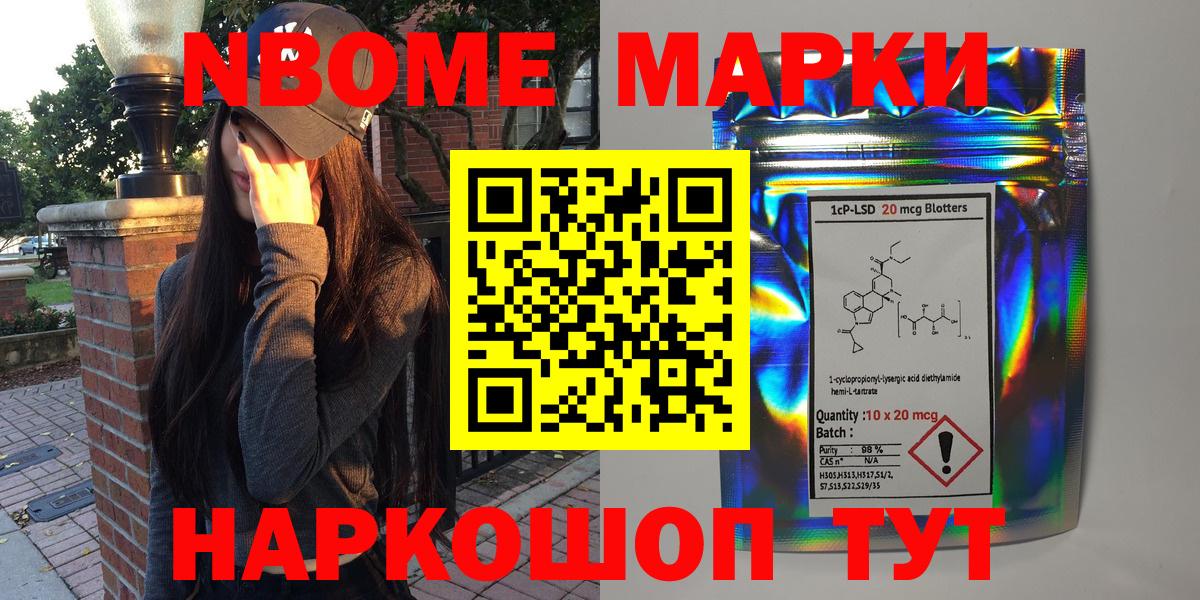 Большой Камень  Марки 25I-NBOMe 1,5мг  Вход с VPN 