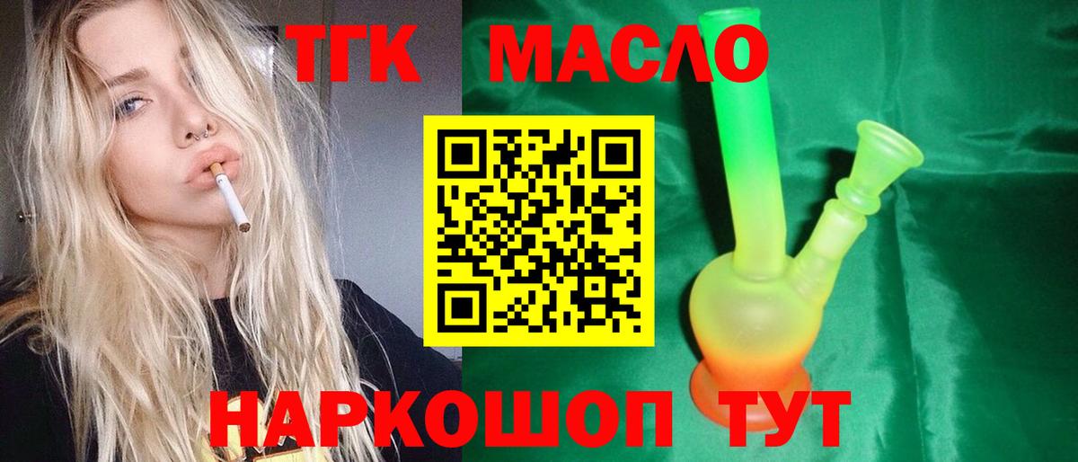 ТГК концентрат  Вход с VPN  ТГК Wax  Большой Камень 