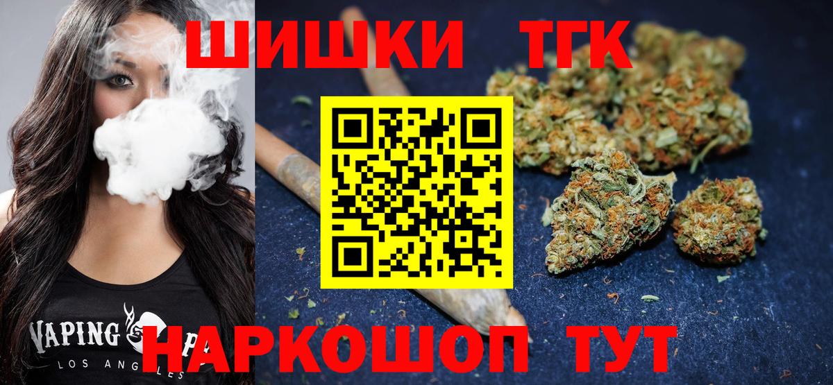 Шишки марихуана OG Kush  Вход с VPN  Большой Камень  Бошки Шишки AK-47  Бошки Шишки AK-47 